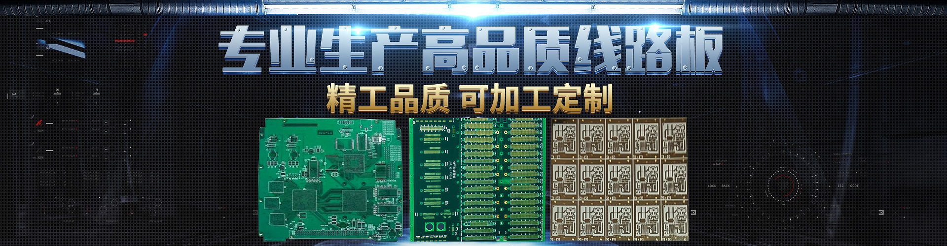 4-32层PCB快速打样8小时快速出货
