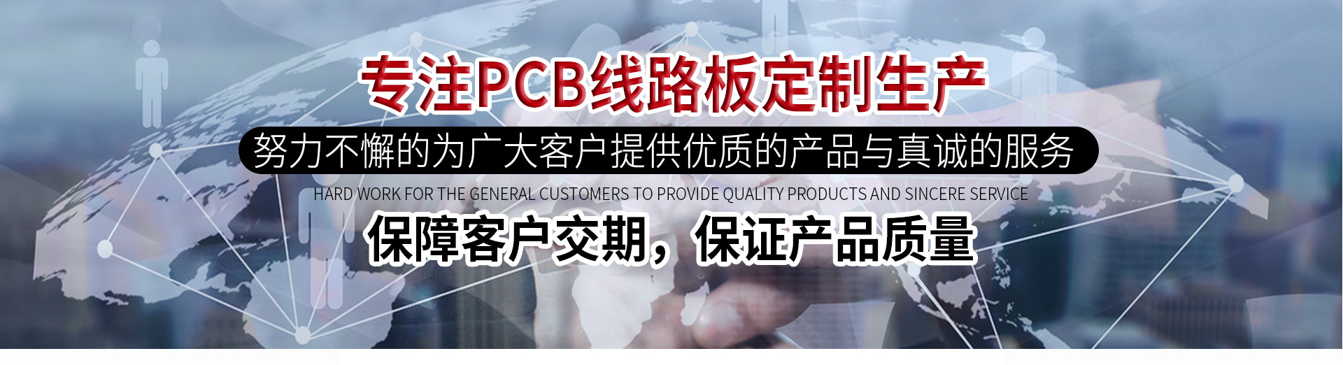 聚焦华聚鑫 了解更多印刷线路板知识